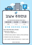 강남더블유의원