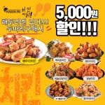 해두리치킨 검단1호점