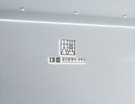 대흥공인중개사사무소