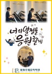 이화루체음악학원 북위례센터