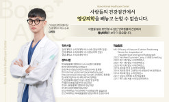 본 동물건강검진영상센터
