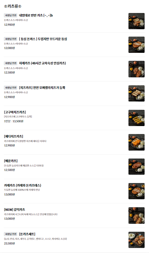 카츠와이찌 이미지