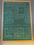 불타는장작구이