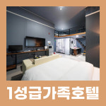 마루호텔