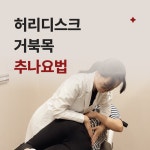 인천송도 리아한의원