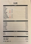 운림신짬뽕