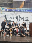 대일합기도