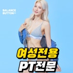 여성전용PT 폴인핏 봉천점