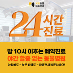 보담동물의료센터 부산점