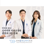 연세꿈꾸는아이치과의원 인천검단점