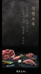 진원소우 천안백석점
