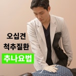 삼송명문한의원