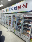 SNS무인분식 효천점