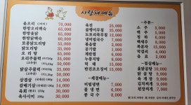 사랑채