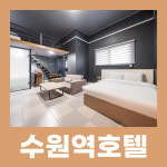 마루호텔