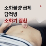 인천송도 리아한의원