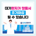 연세본정형외과의원