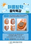 이화루체음악학원 북위례센터