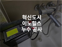 누수키퍼