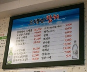 오대양참치