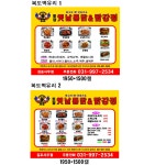토담옛날통닭