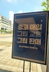 골프존마켓 원주점