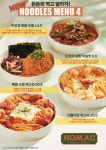 호맥 충북진천점
