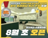 올댓치킨 수원권선점