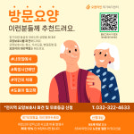 오랜지인재가복지센터