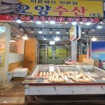 오양수산2호점
