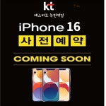 KT 레이시트 녹번역점