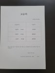 윤선생영어숲 세종보람학원