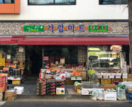 가람마트