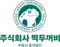 떡두꺼비부동산중개법인