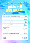 링클스탑의원 분당서현