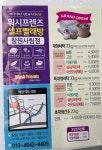 워시프렌즈 셀프빨래방 창원사림점