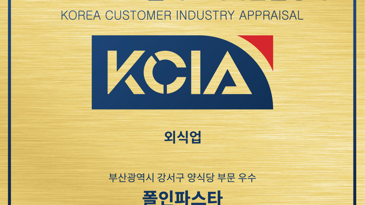 폴인파스타