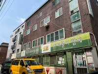 푸른지역아동센터