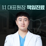 아이린치과의원