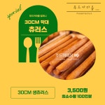 푸드카마을