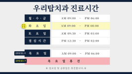 우리탑치과의원