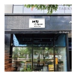 세진러블리헤어
