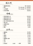 신대륙횟집 대포항점