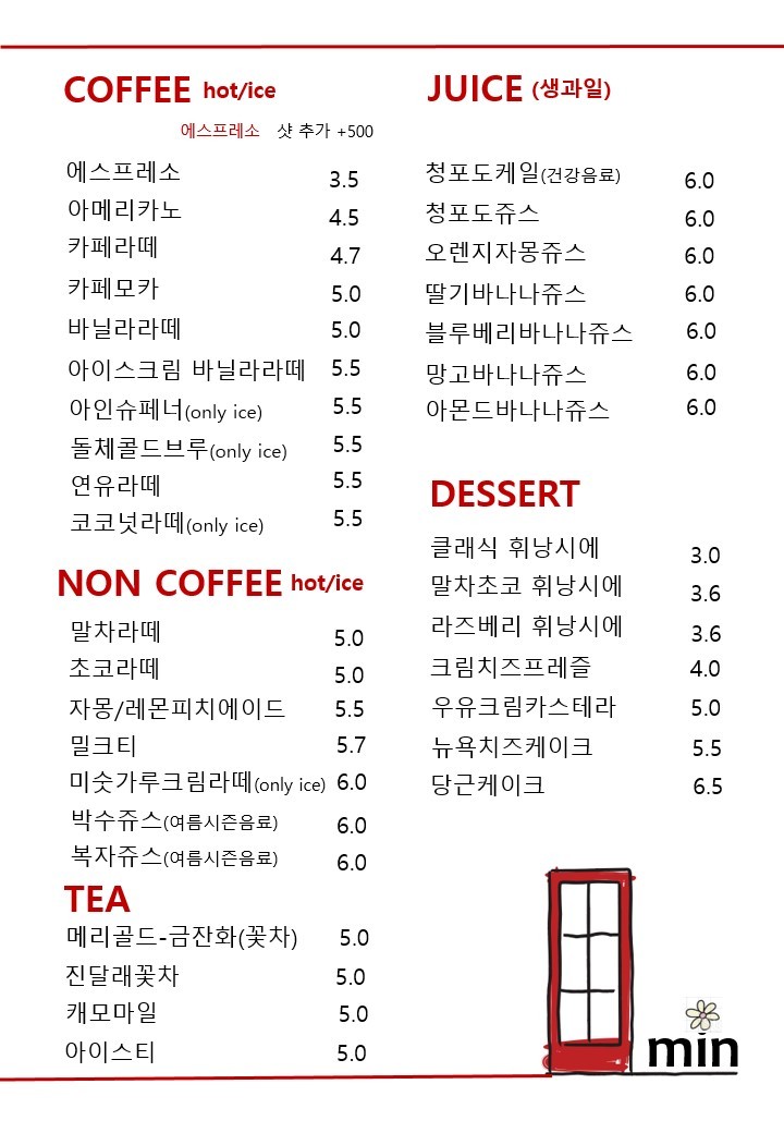 카페민 이미지