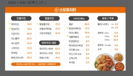 스모프치킨 옥곡점