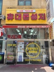 휴대폰성지 강북점