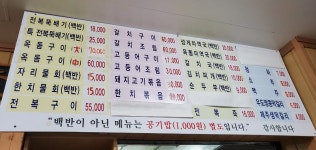 삼보식당