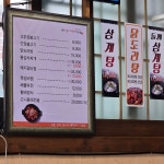 양지불고기정식전문점