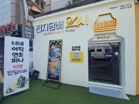 전담GATE 서울대샤로수길점