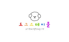 도그스테이블